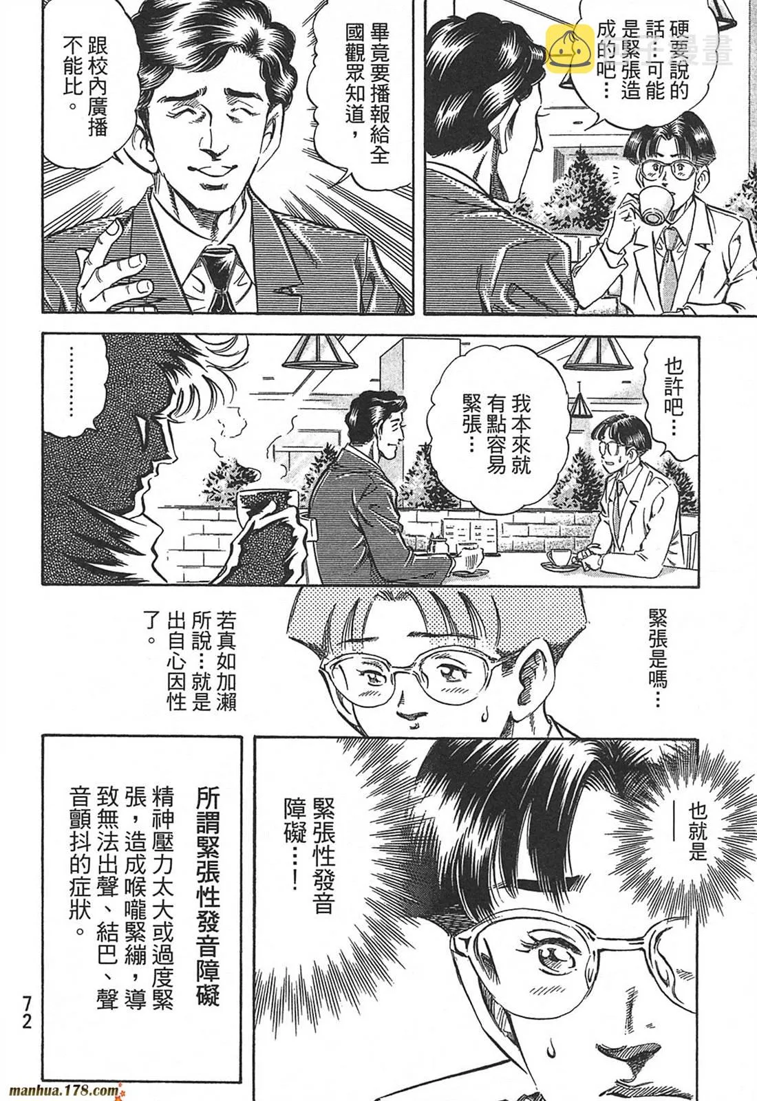 第10卷 第74页