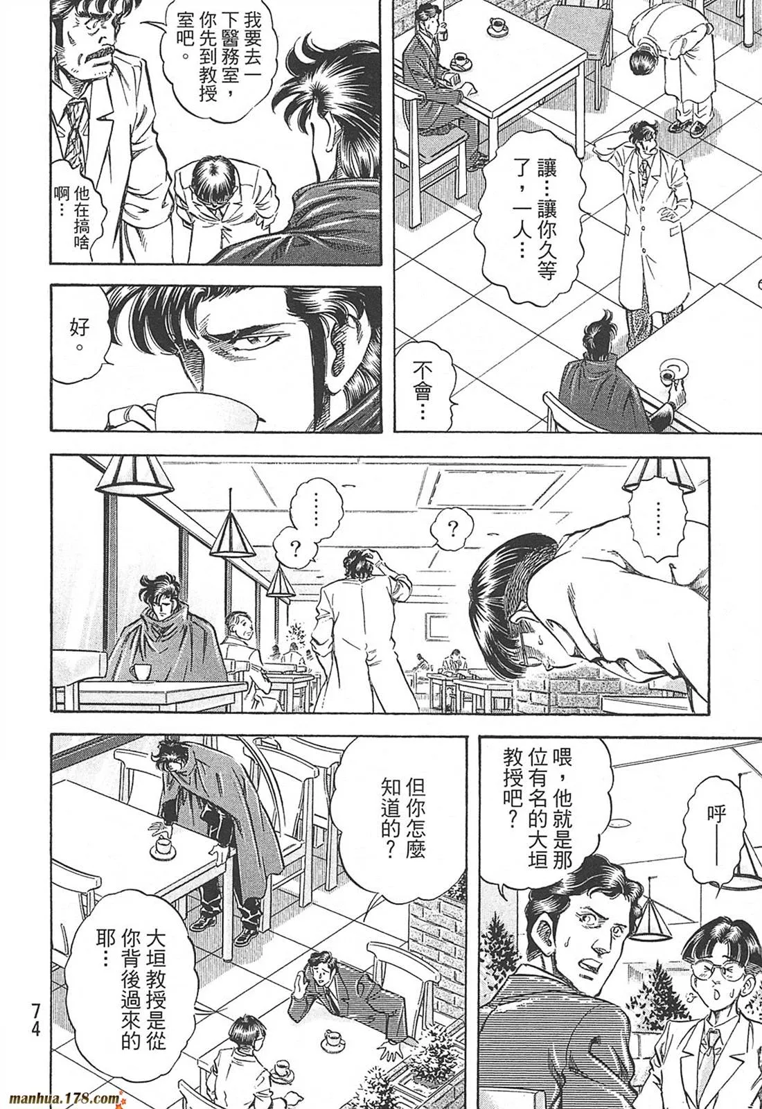 第10卷 第76页