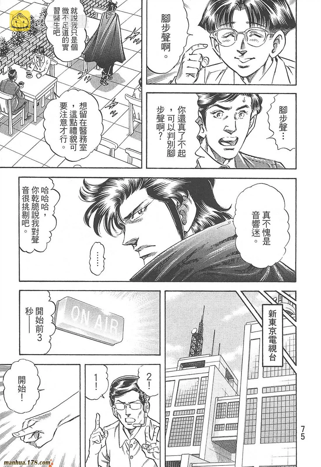 第10卷 第77页