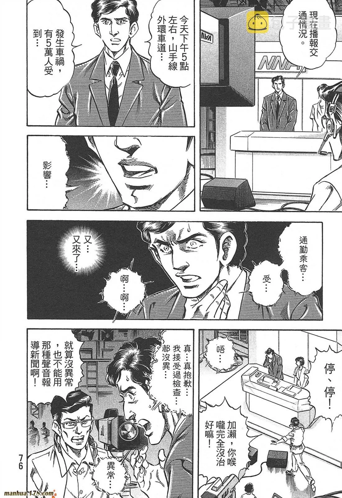 第10卷 第78页