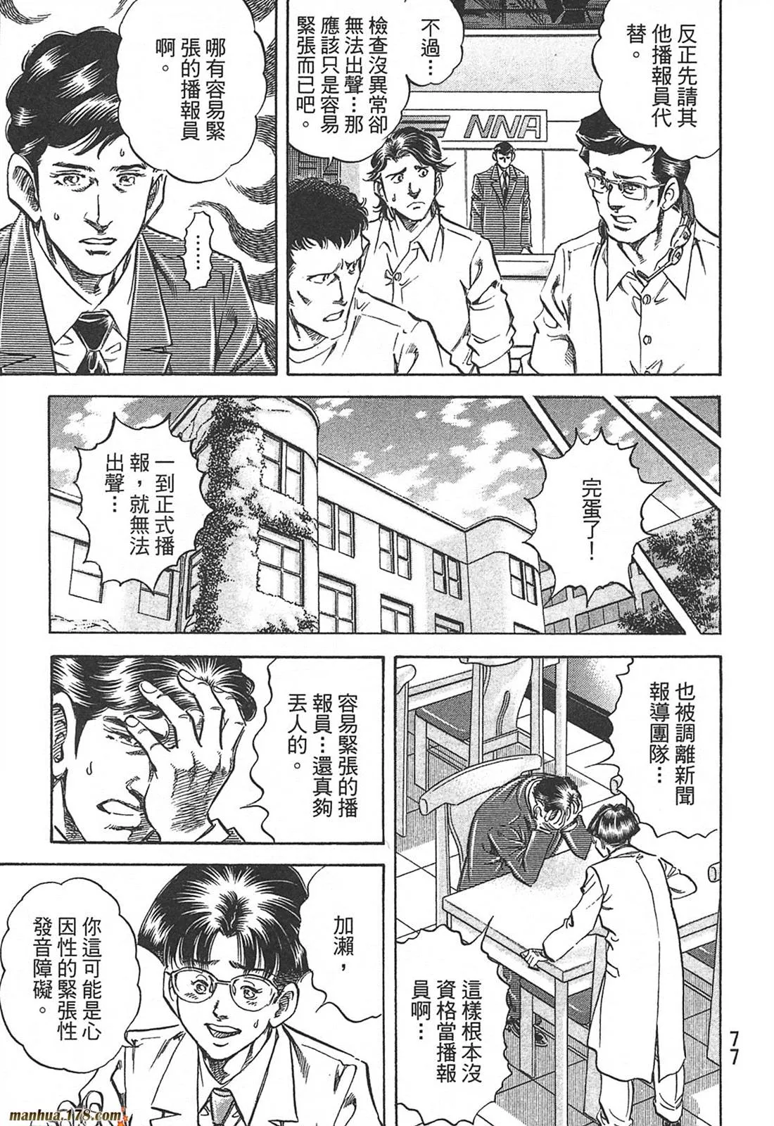 第10卷 第79页