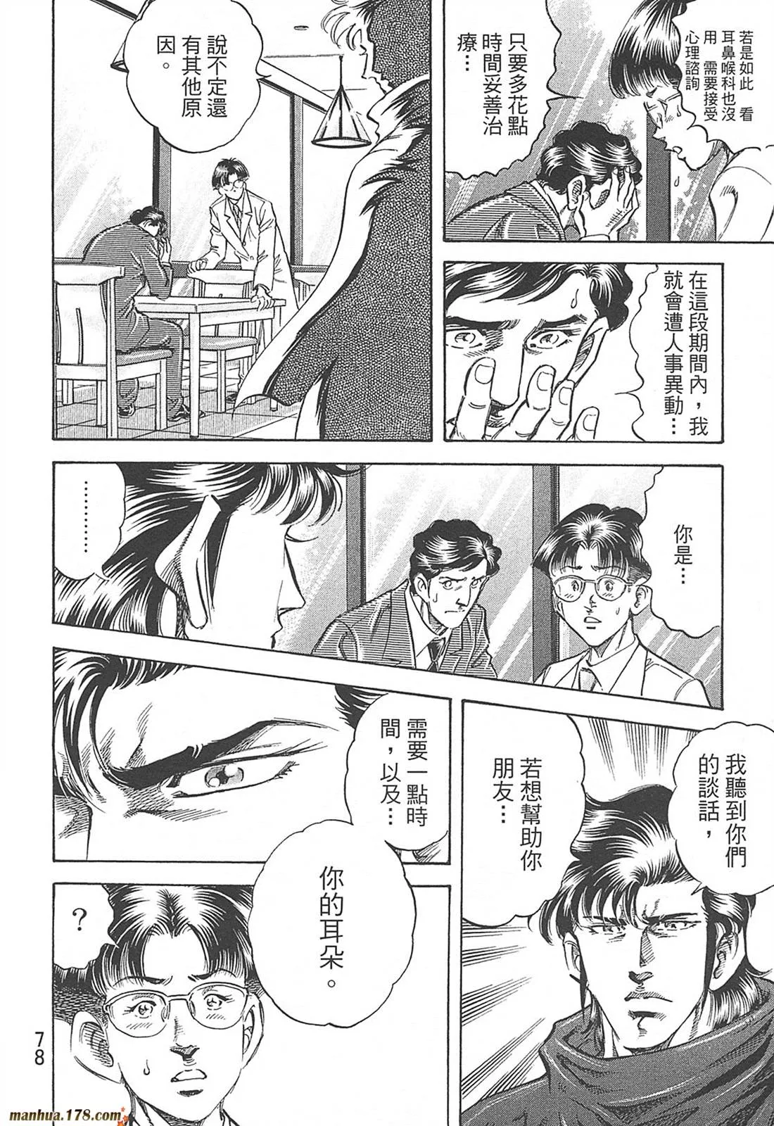 第10卷 第80页