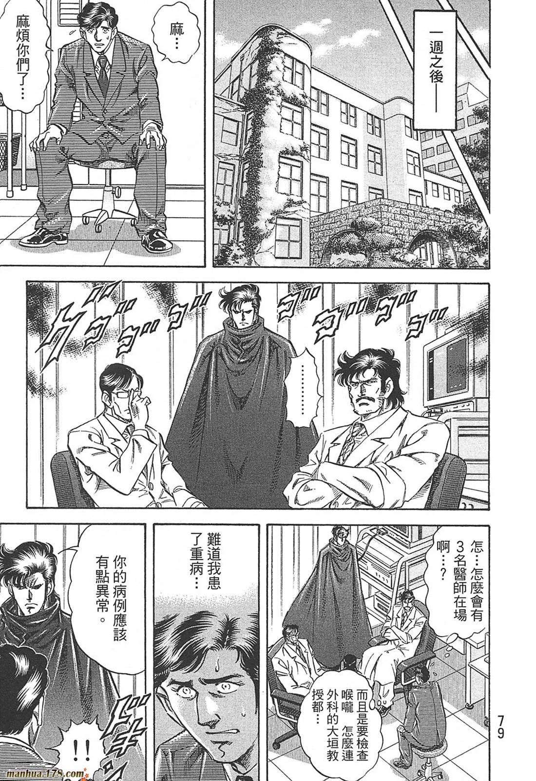 第10卷 第81页