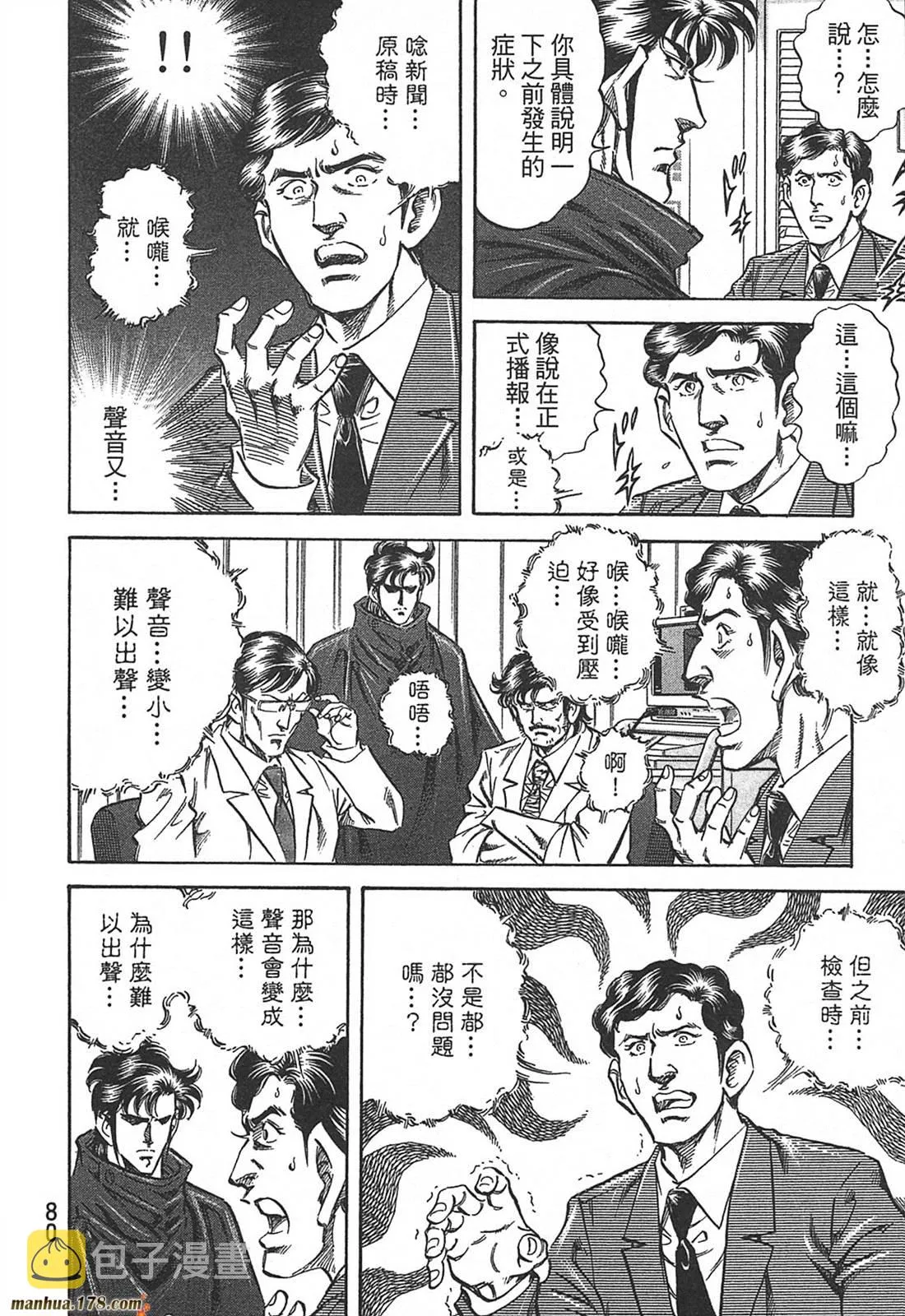 第10卷 第82页