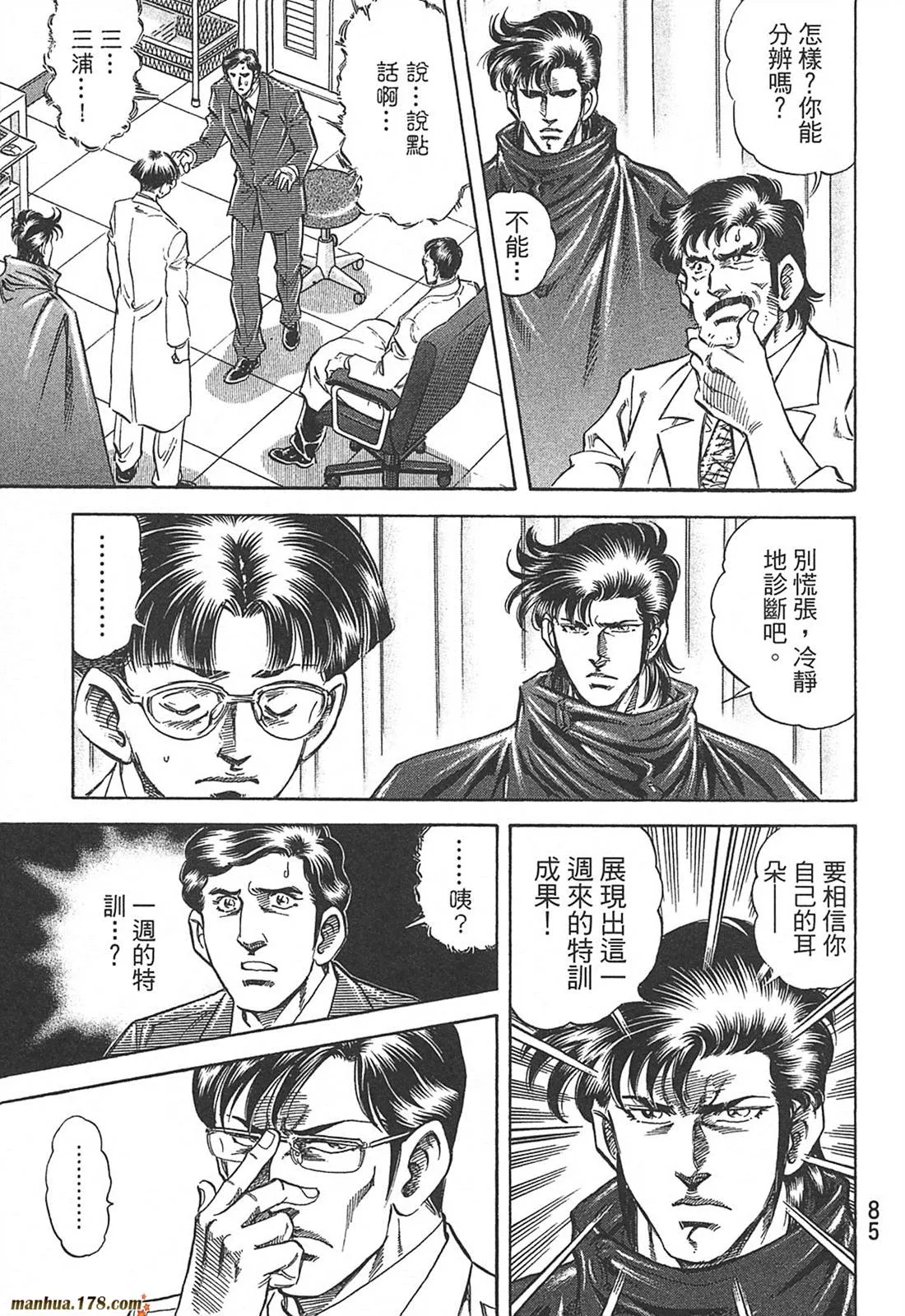 第10卷 第87页