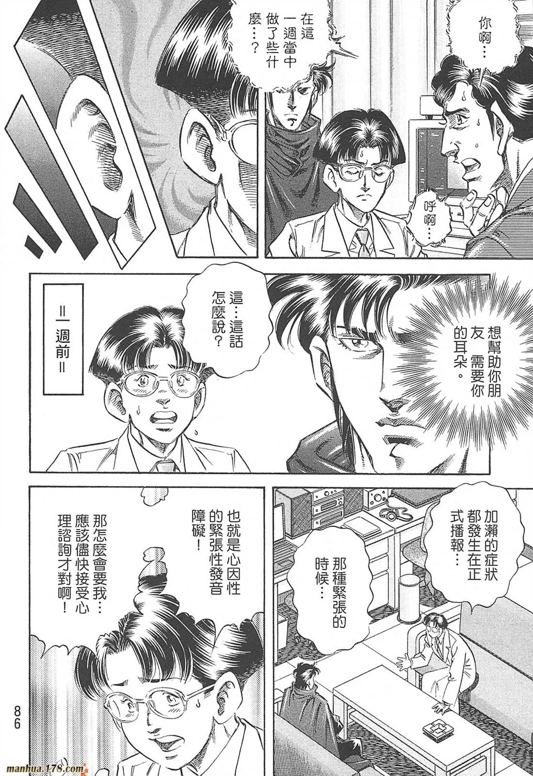 第10卷 第88页