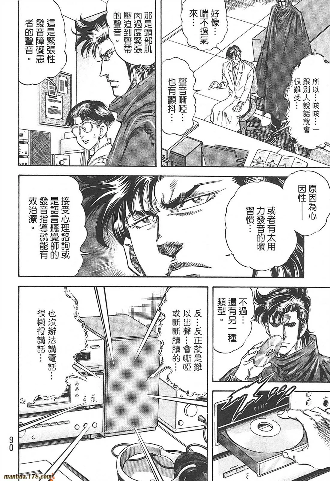 第10卷 第92页