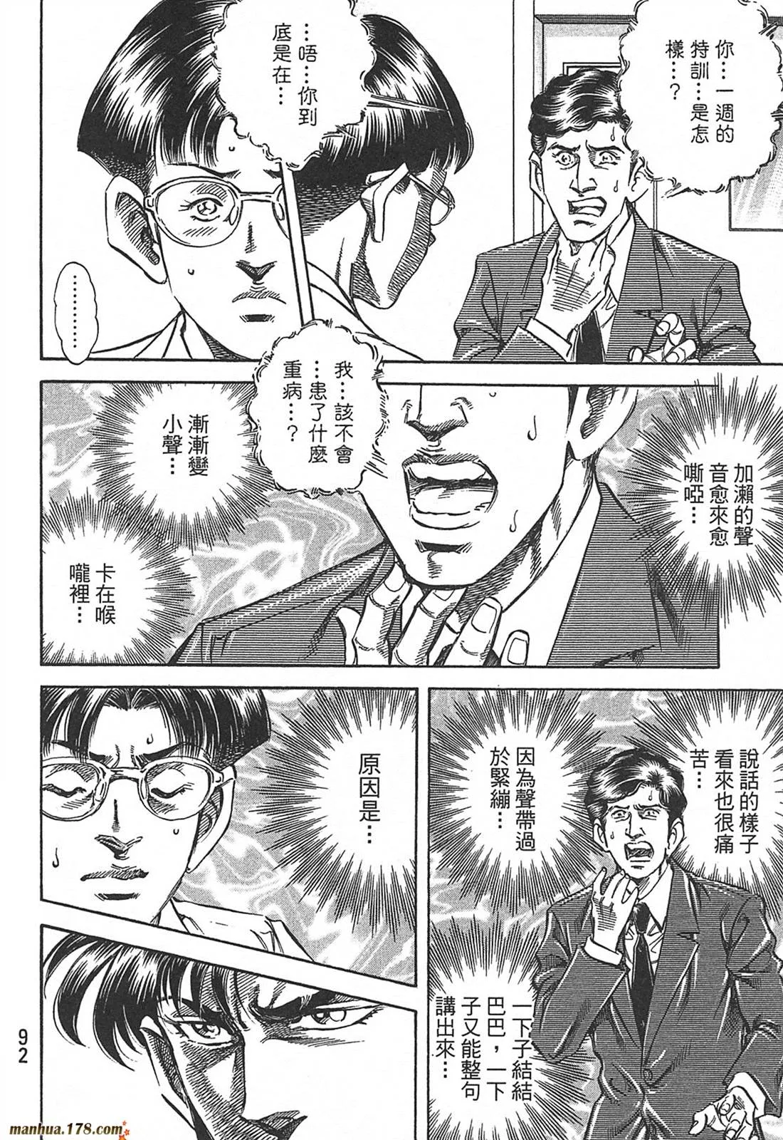 第10卷 第94页