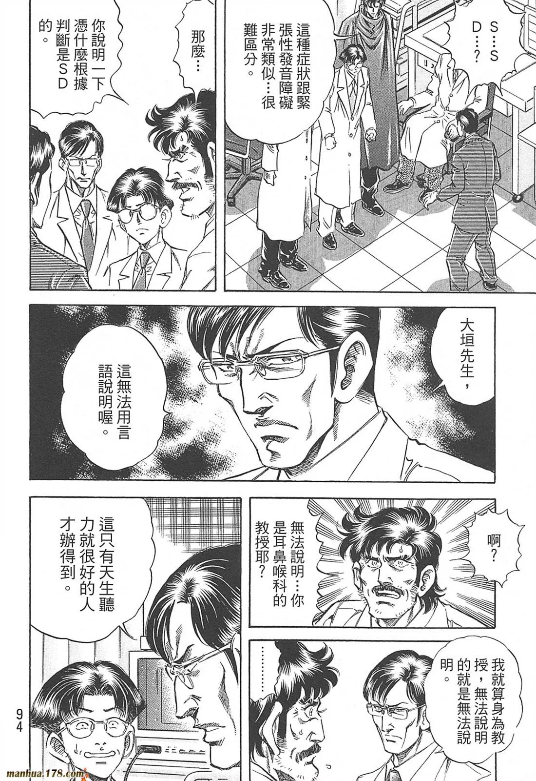 第10卷 第96页