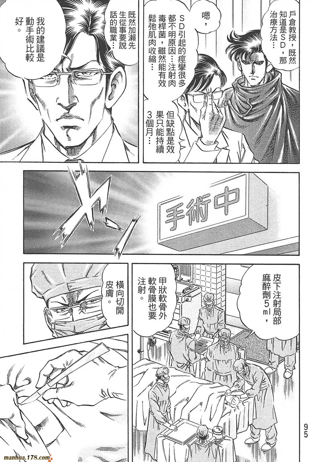 第10卷 第97页