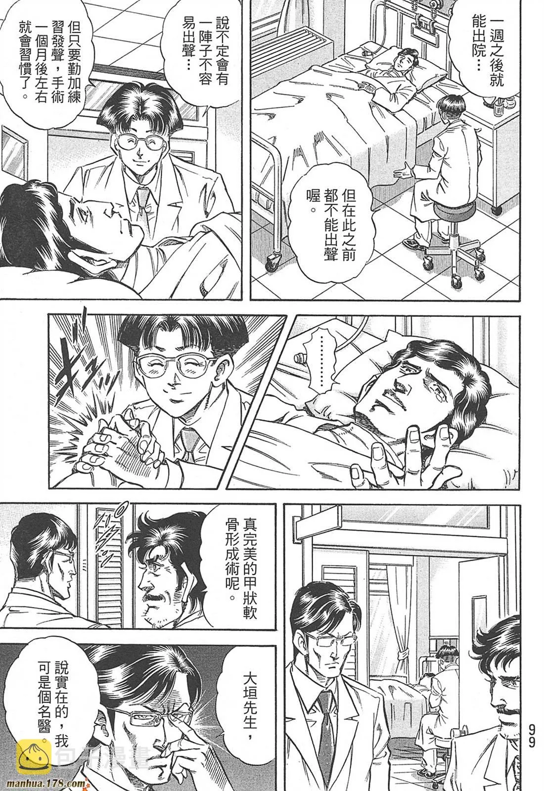 第10卷 第101页