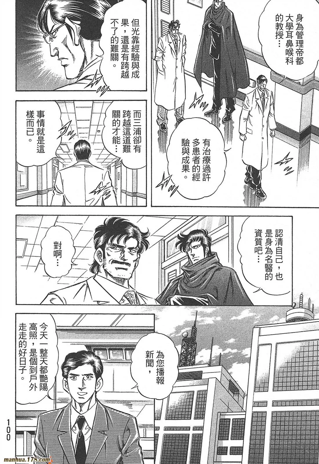 第10卷 第102页