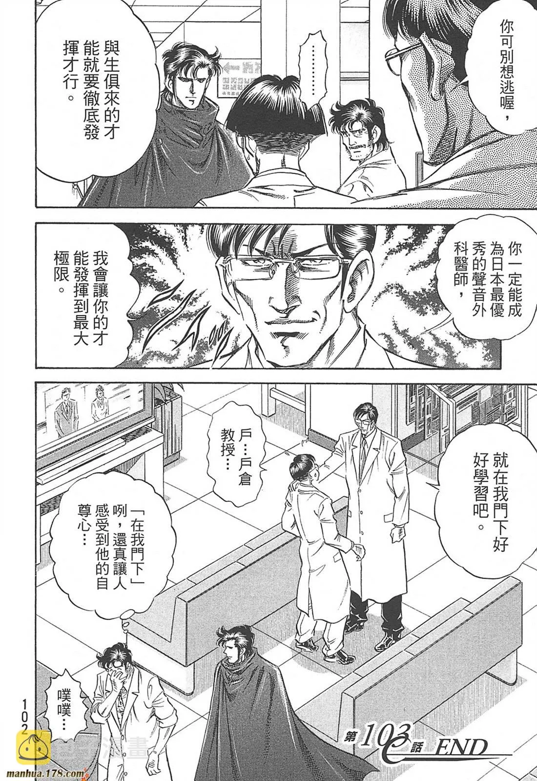 第10卷 第104页