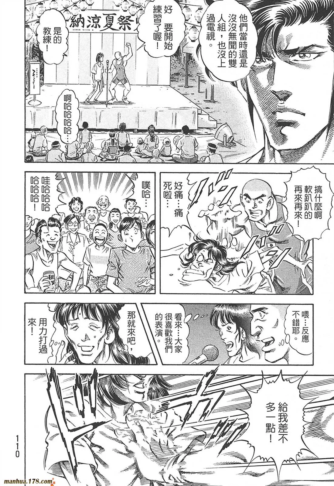 第10卷 第112页