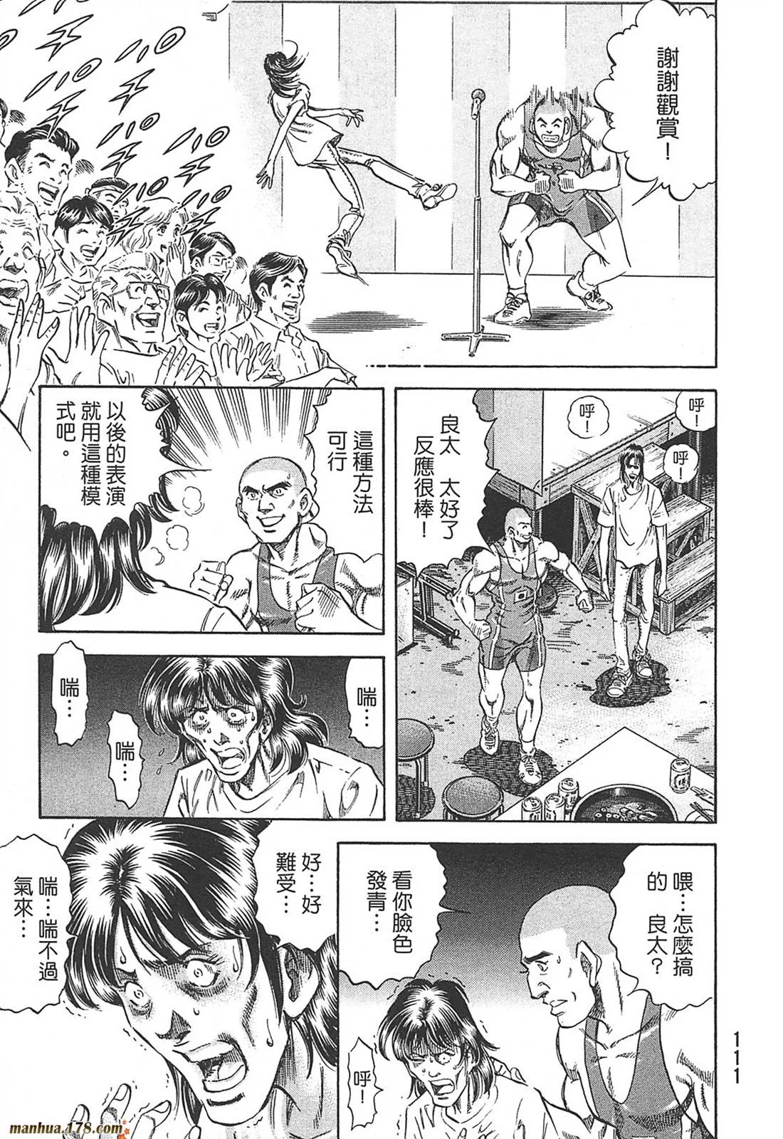 第10卷 第113页