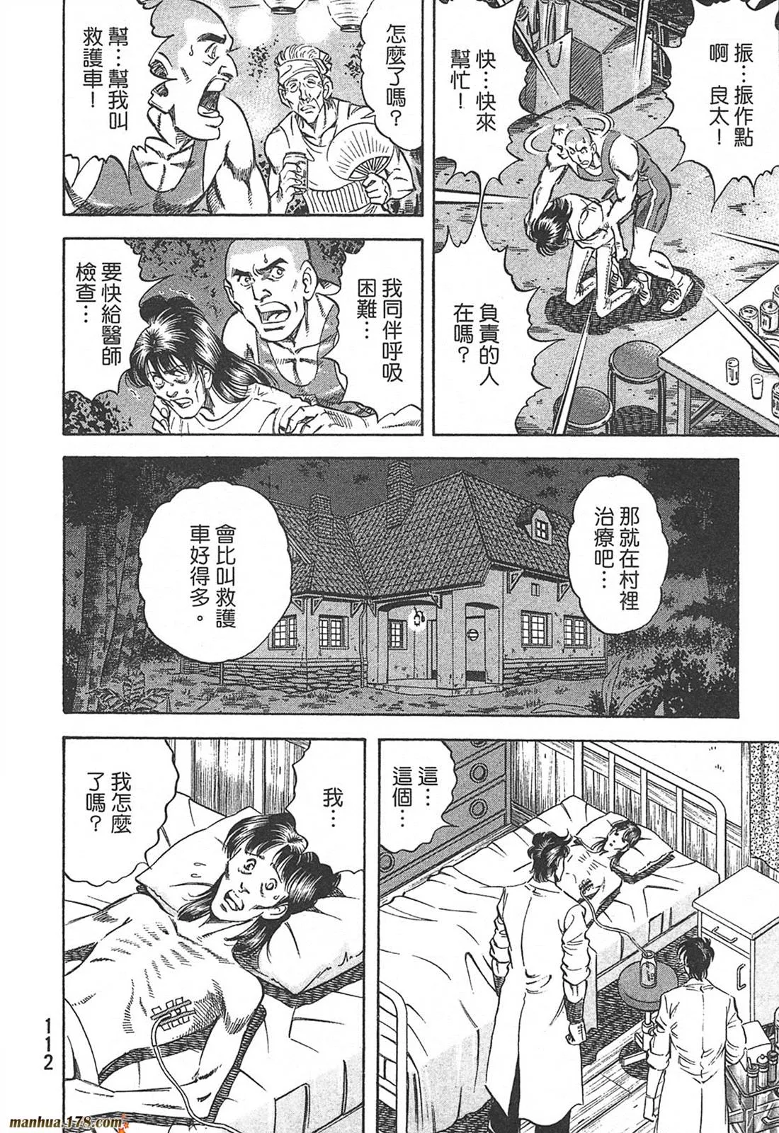 第10卷 第114页