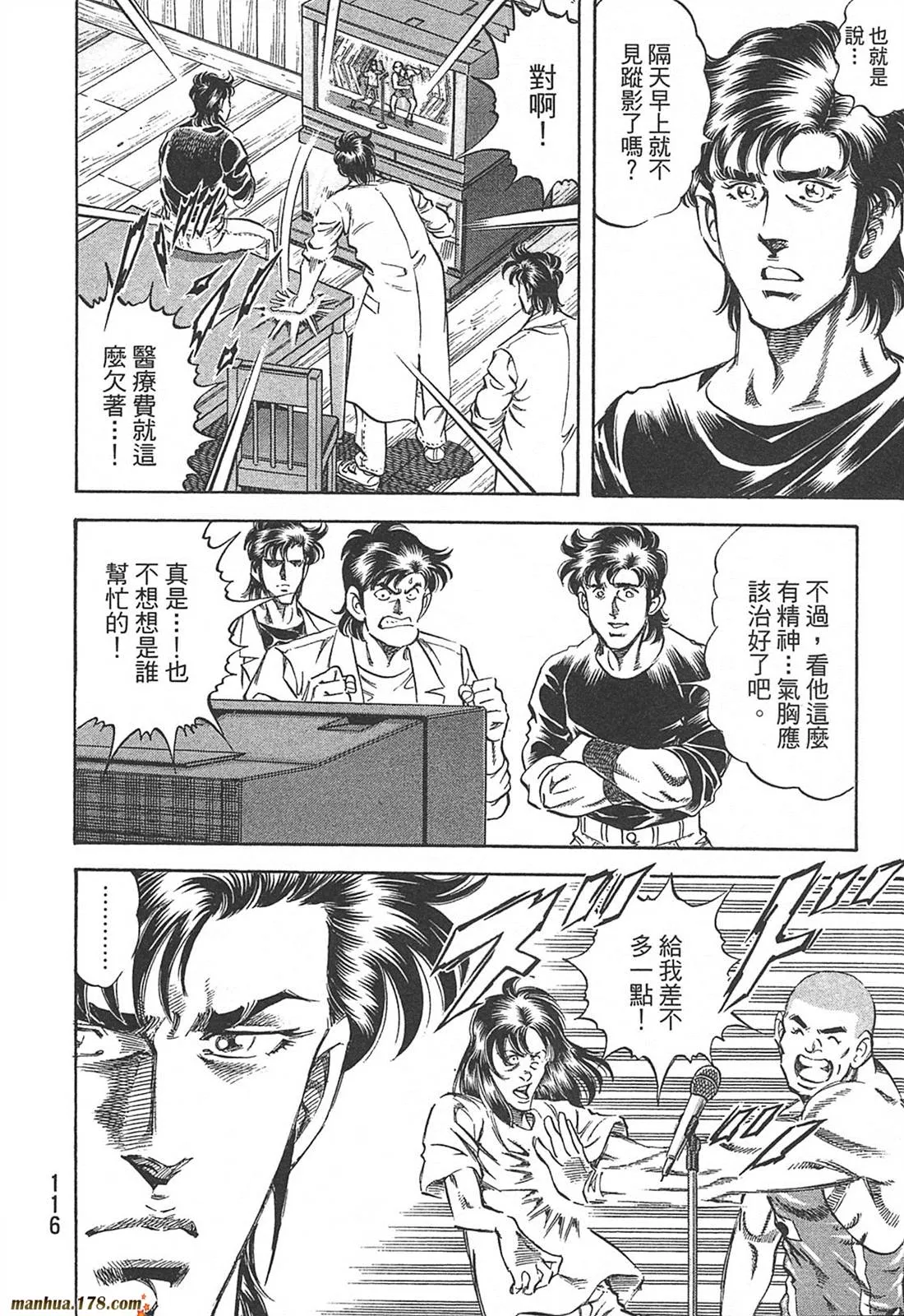 第10卷 第118页