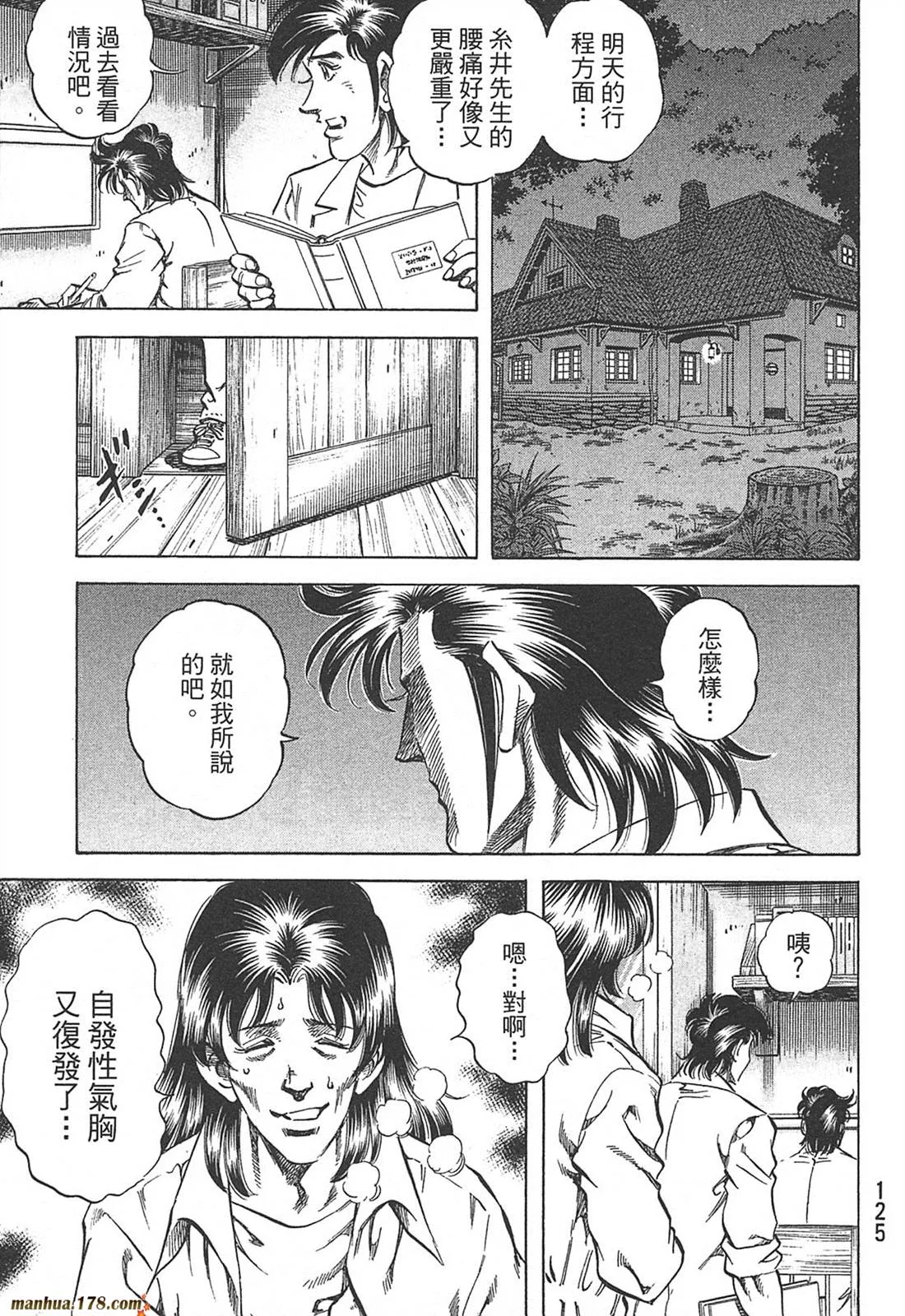 第10卷 第127页