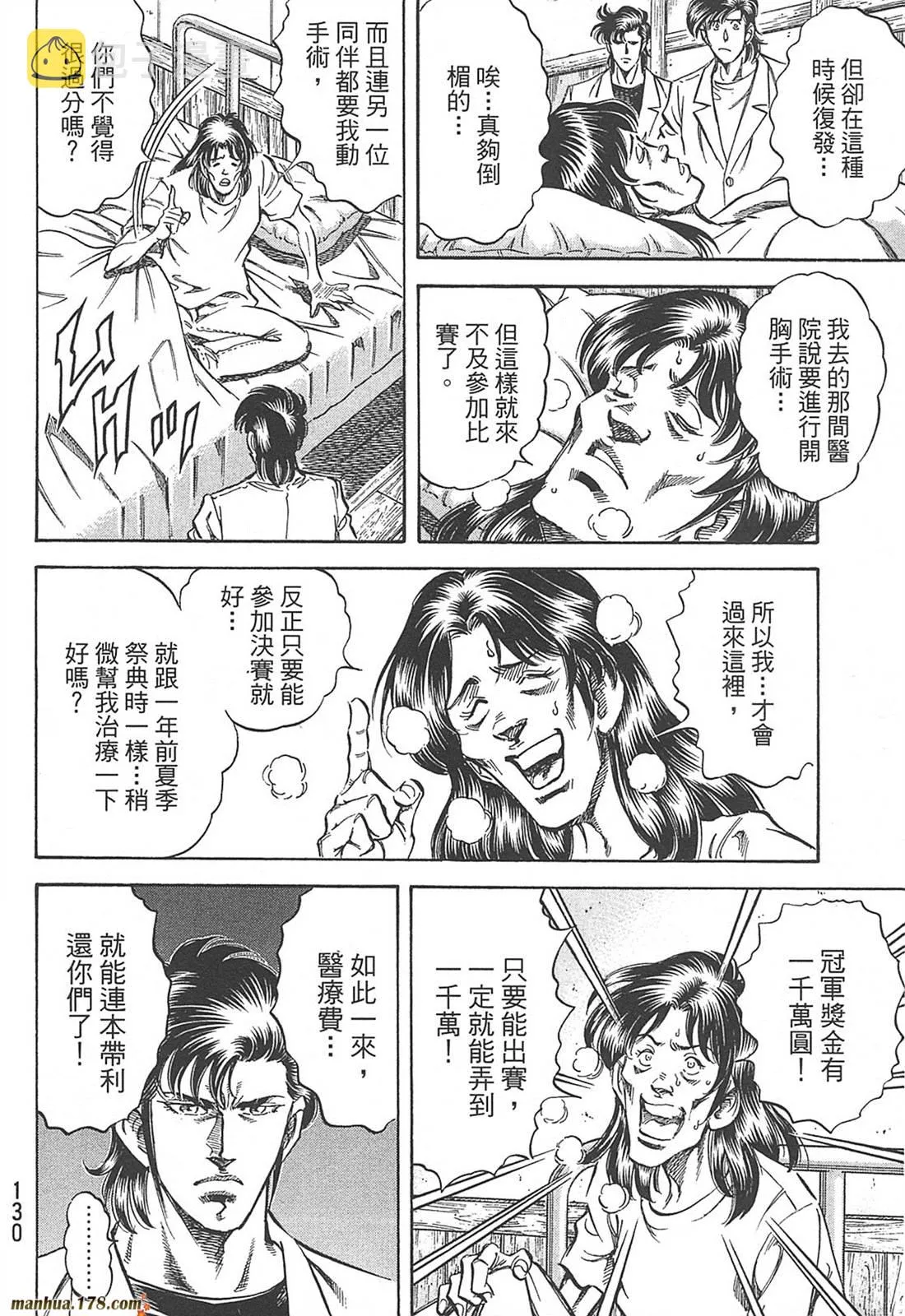 第10卷 第132页