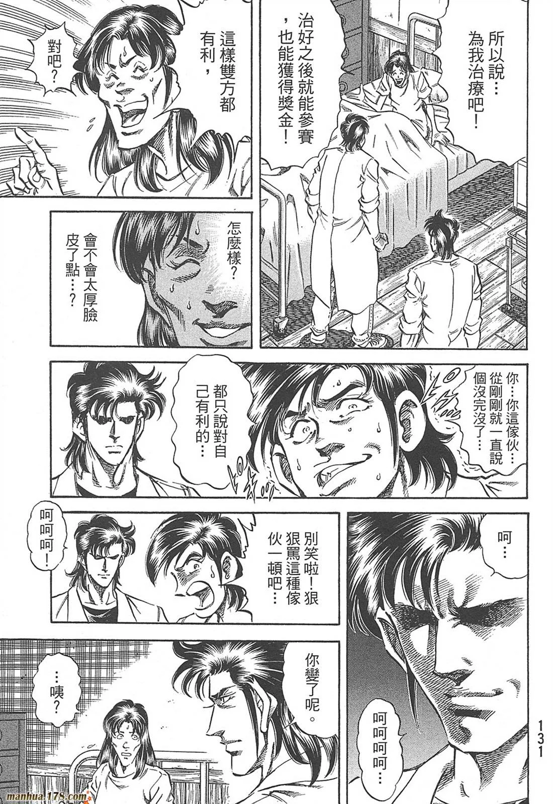 第10卷 第133页