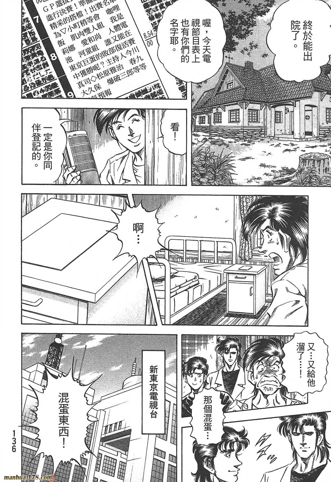 第10卷 第138页