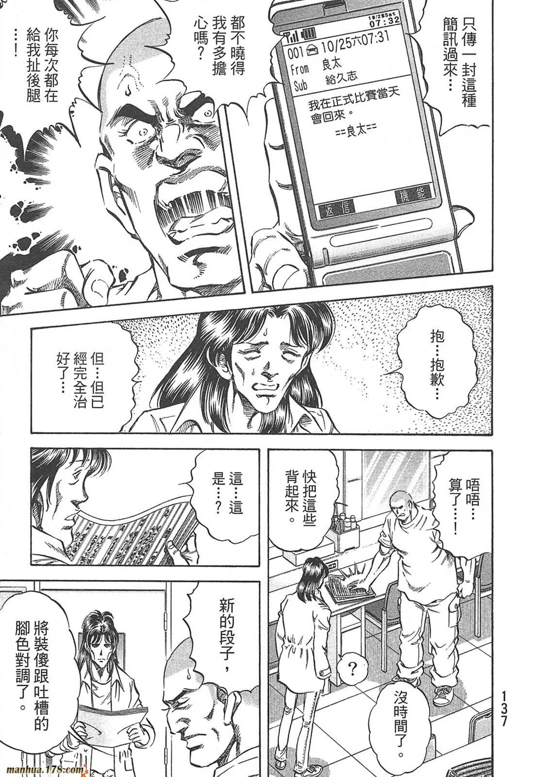 第10卷 第139页