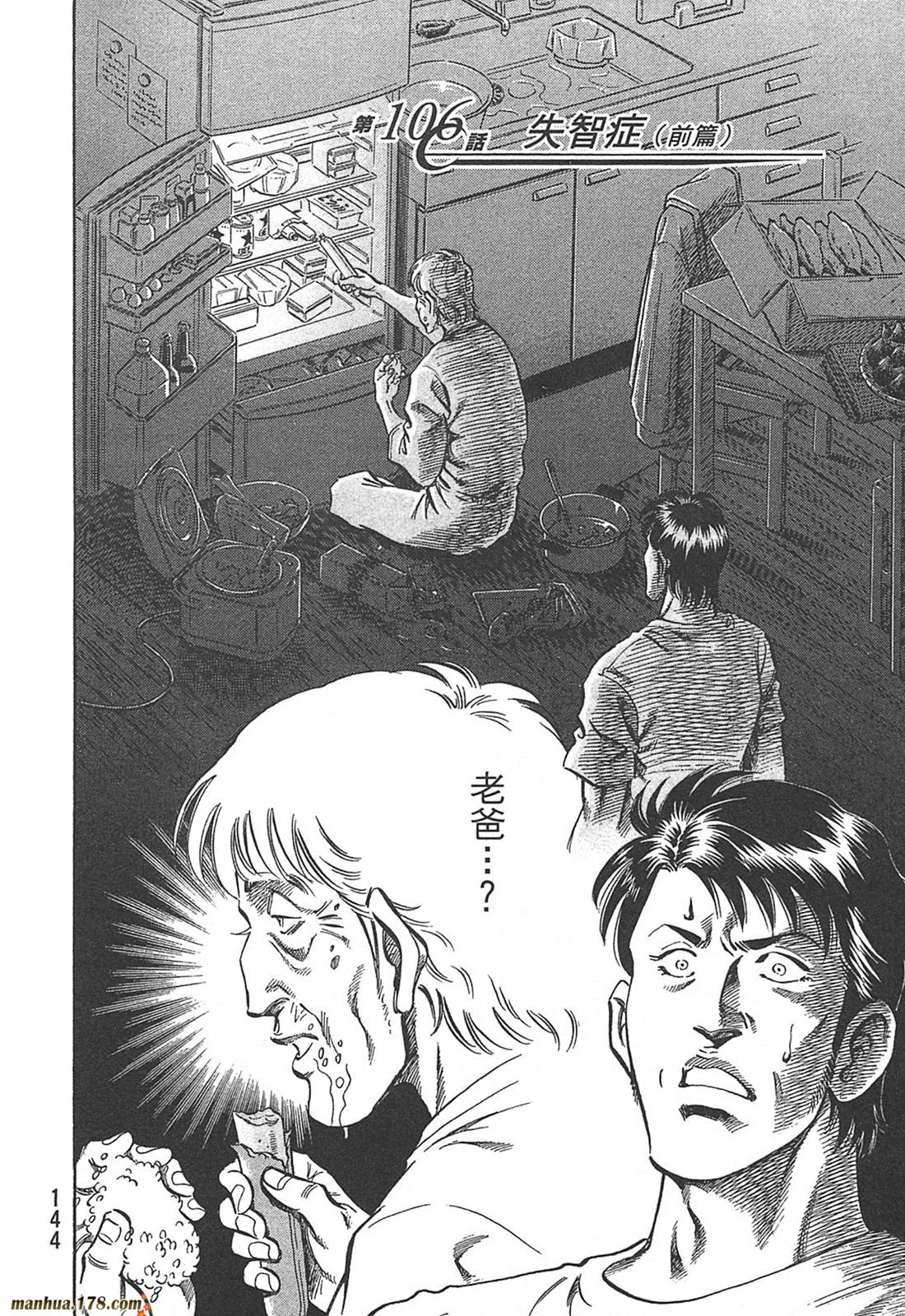 第10卷 第146页