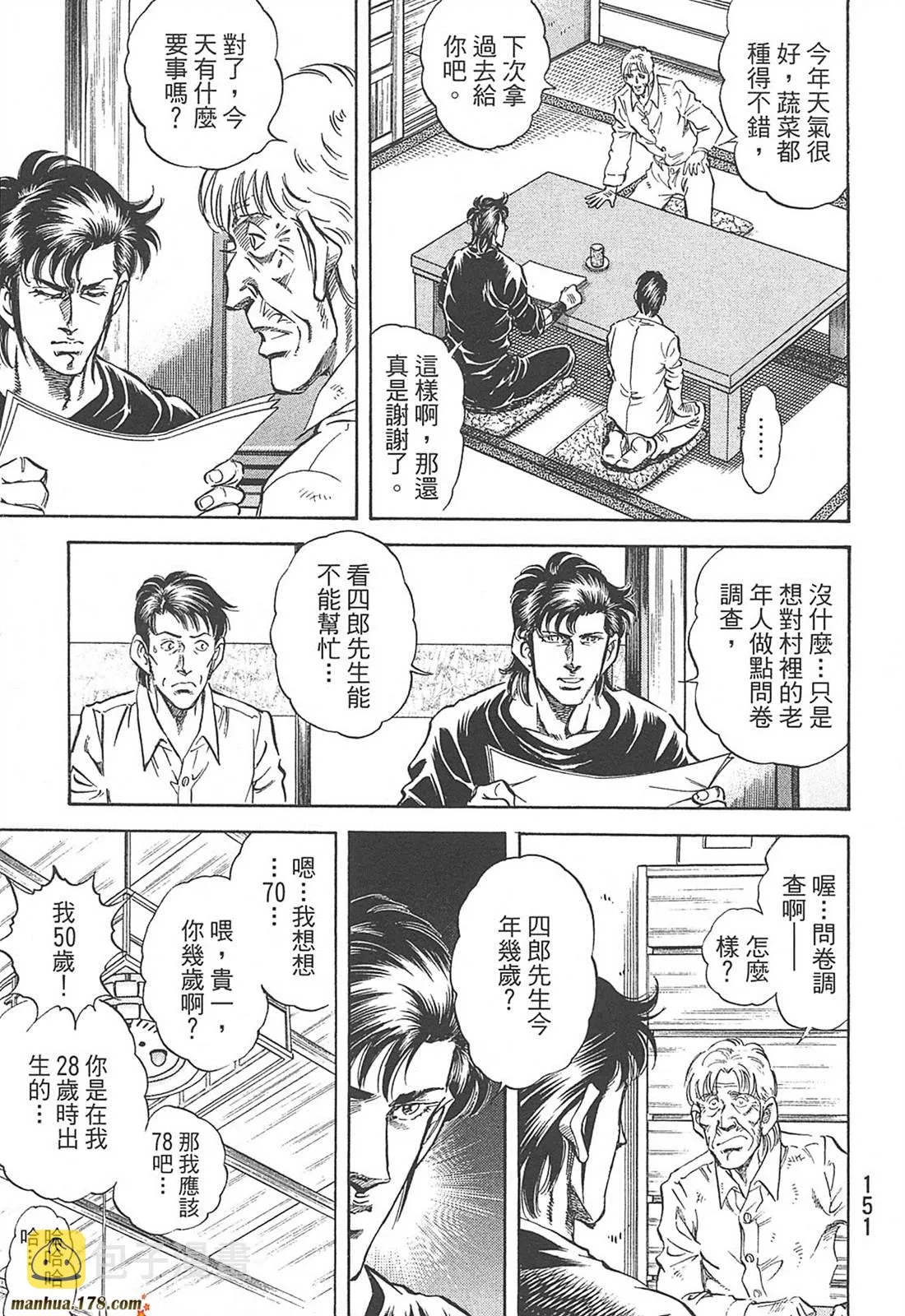第10卷 第153页