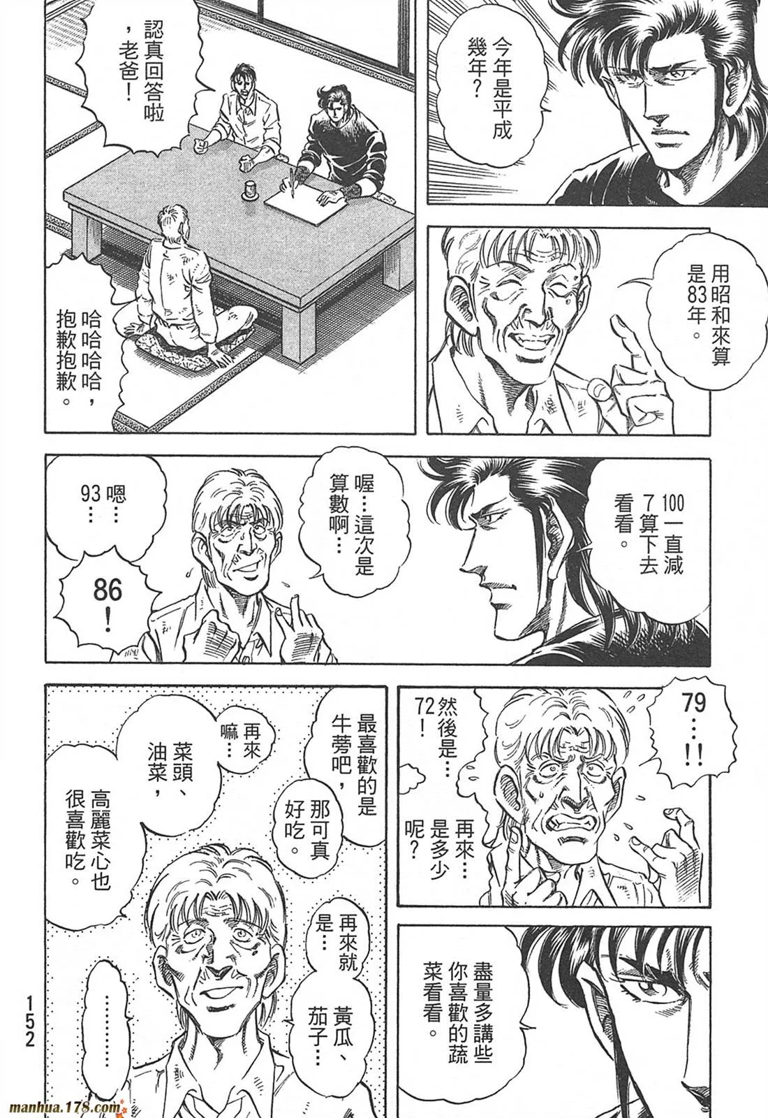 第10卷 第154页