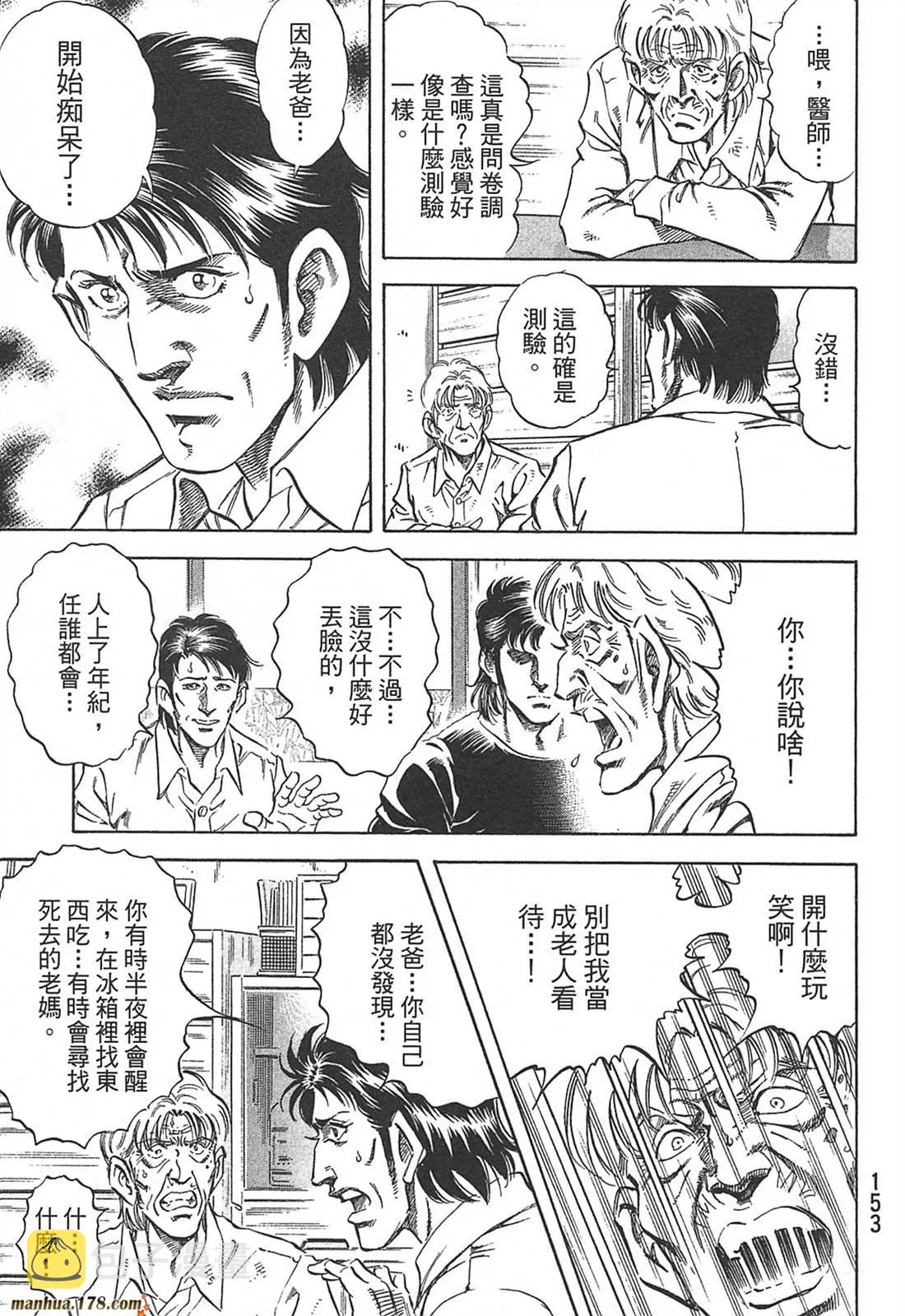 第10卷 第155页