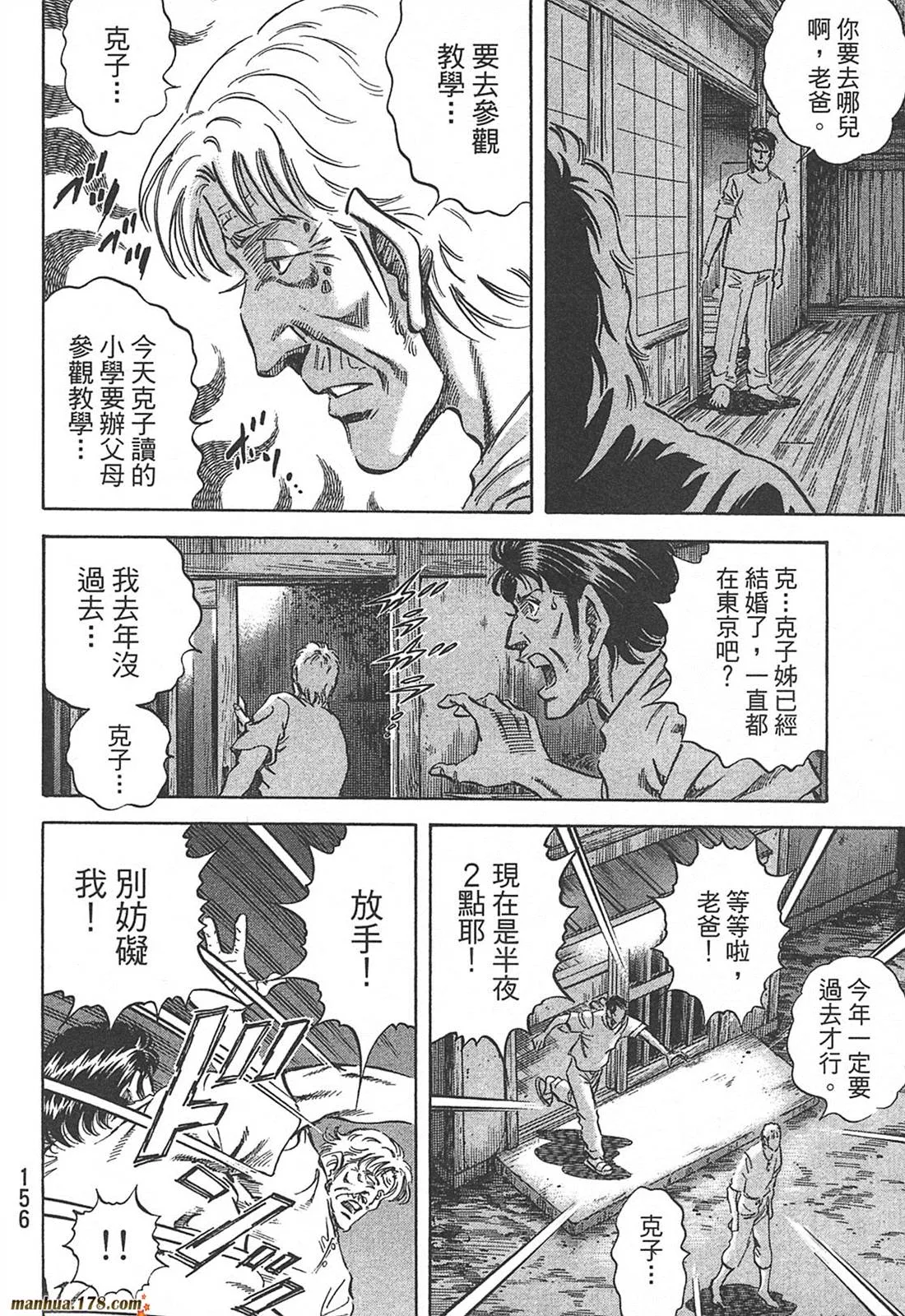 第10卷 第158页