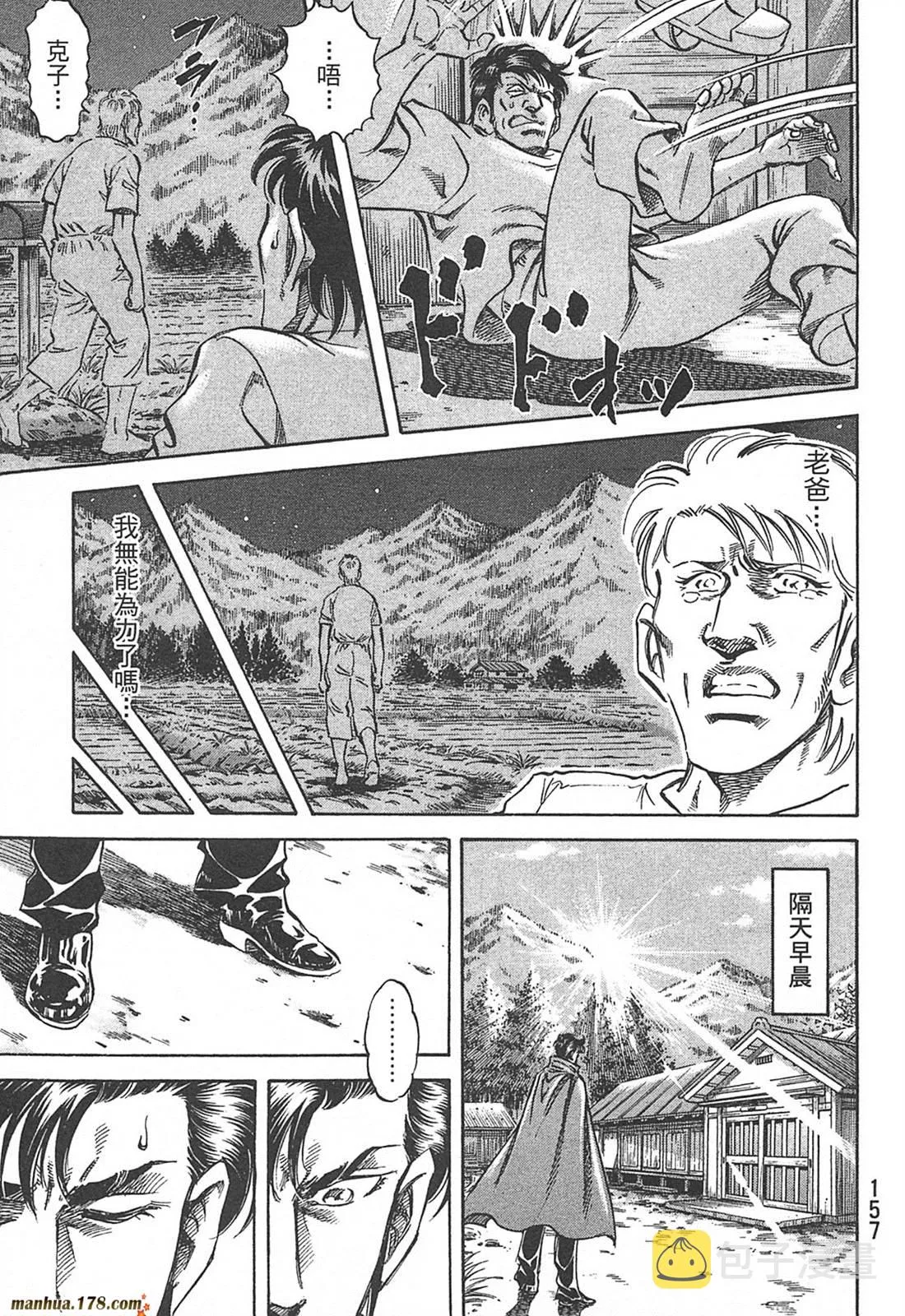 第10卷 第159页