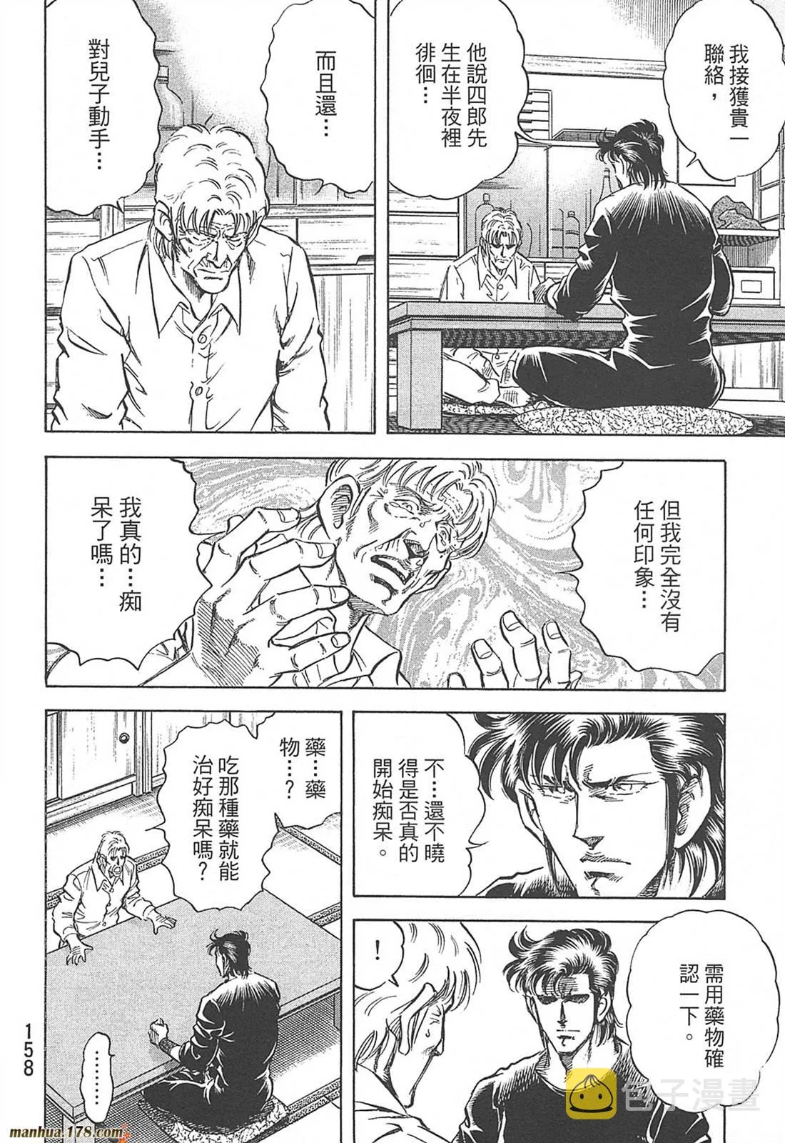 第10卷 第160页