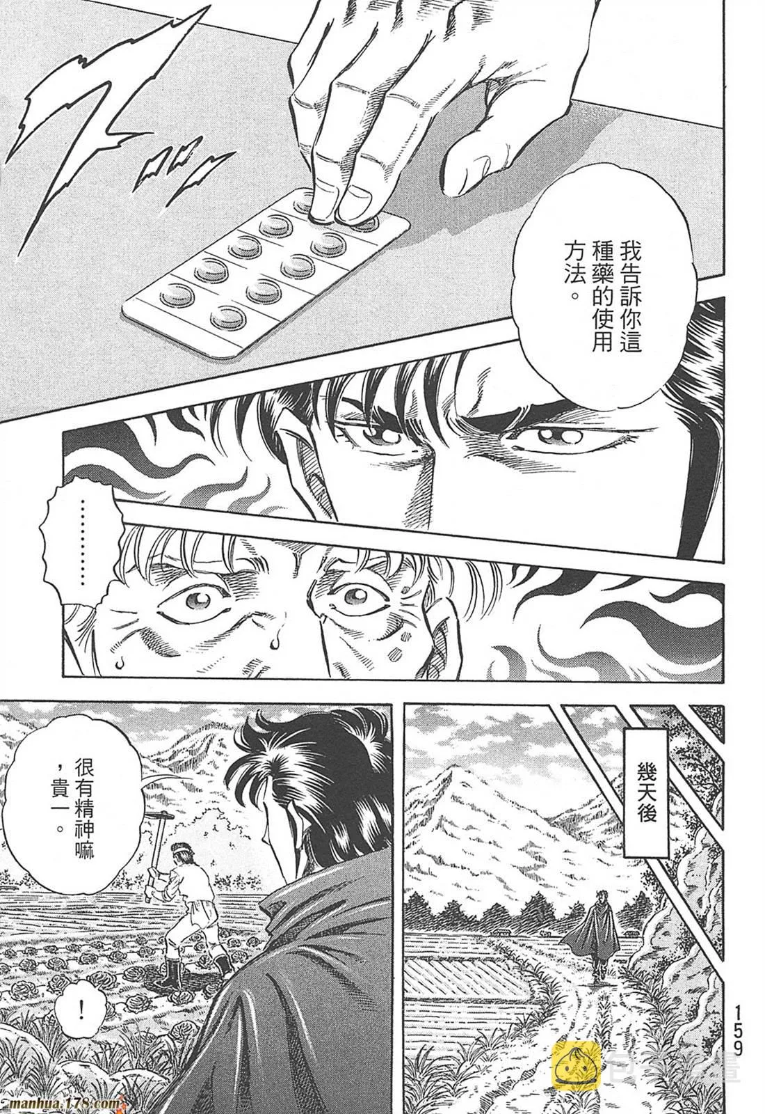 第10卷 第161页
