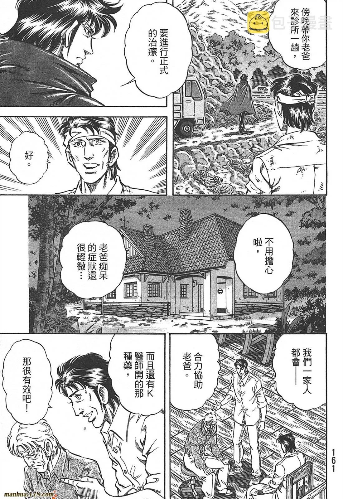 第10卷 第163页