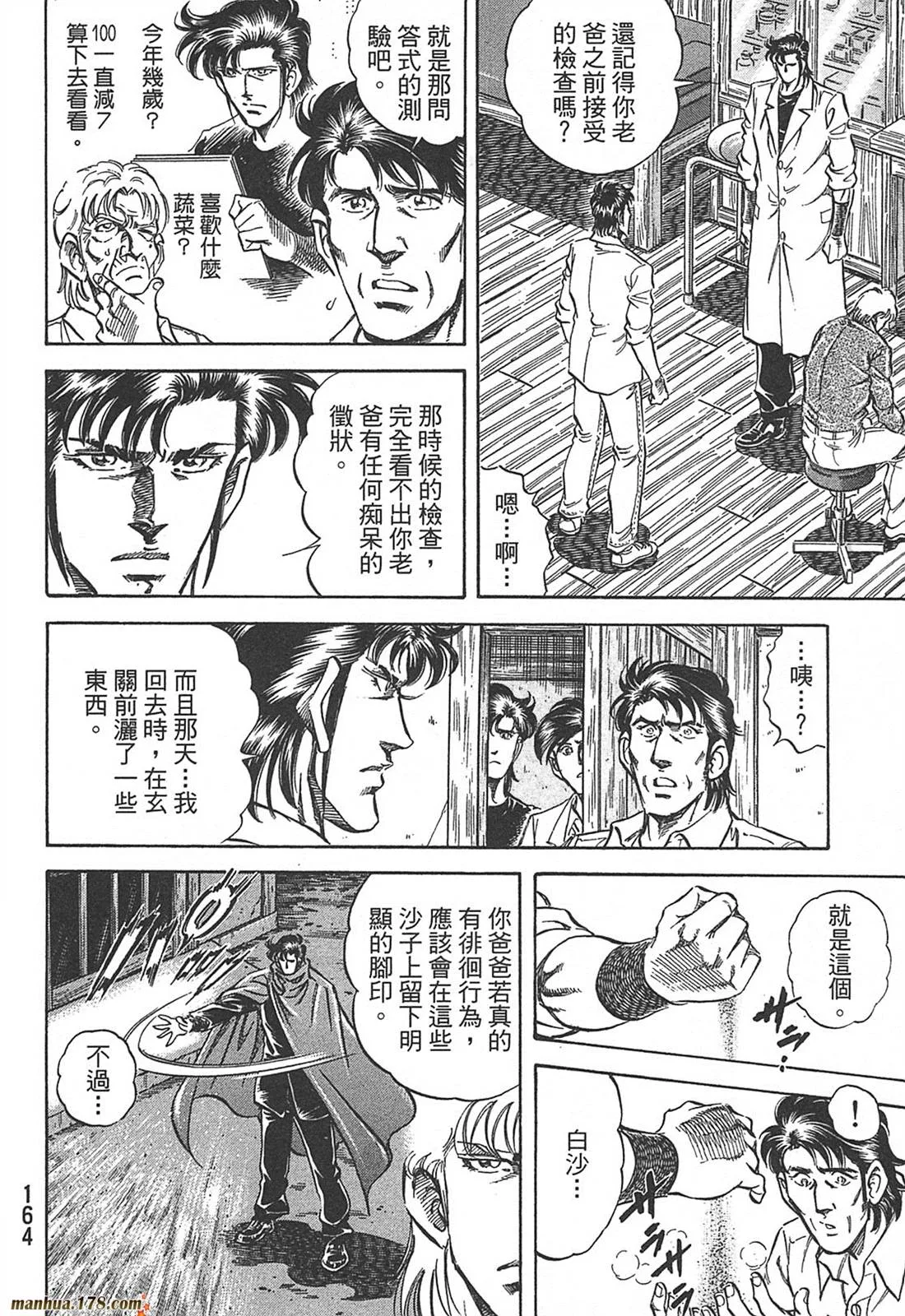第10卷 第166页