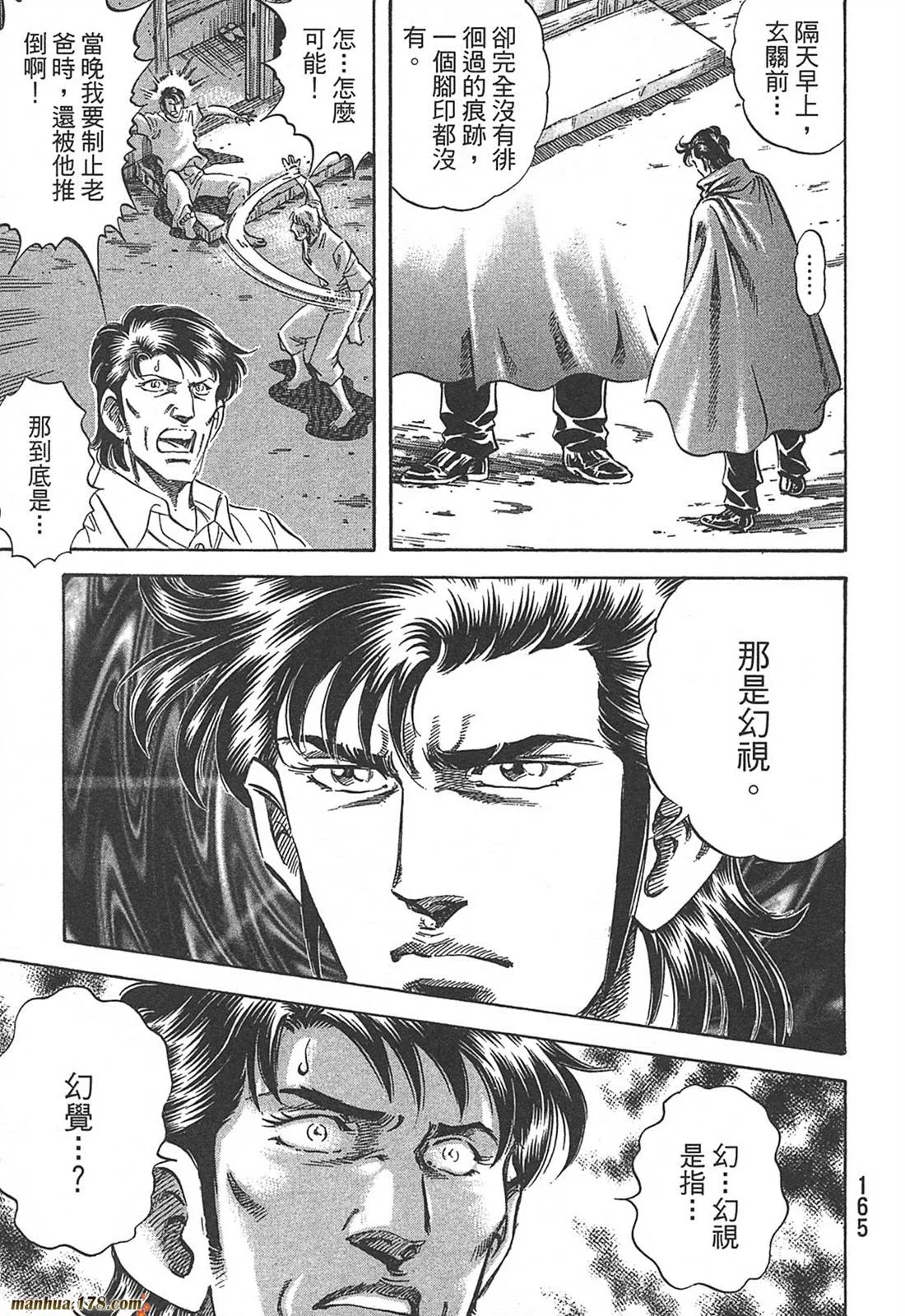 第10卷 第167页