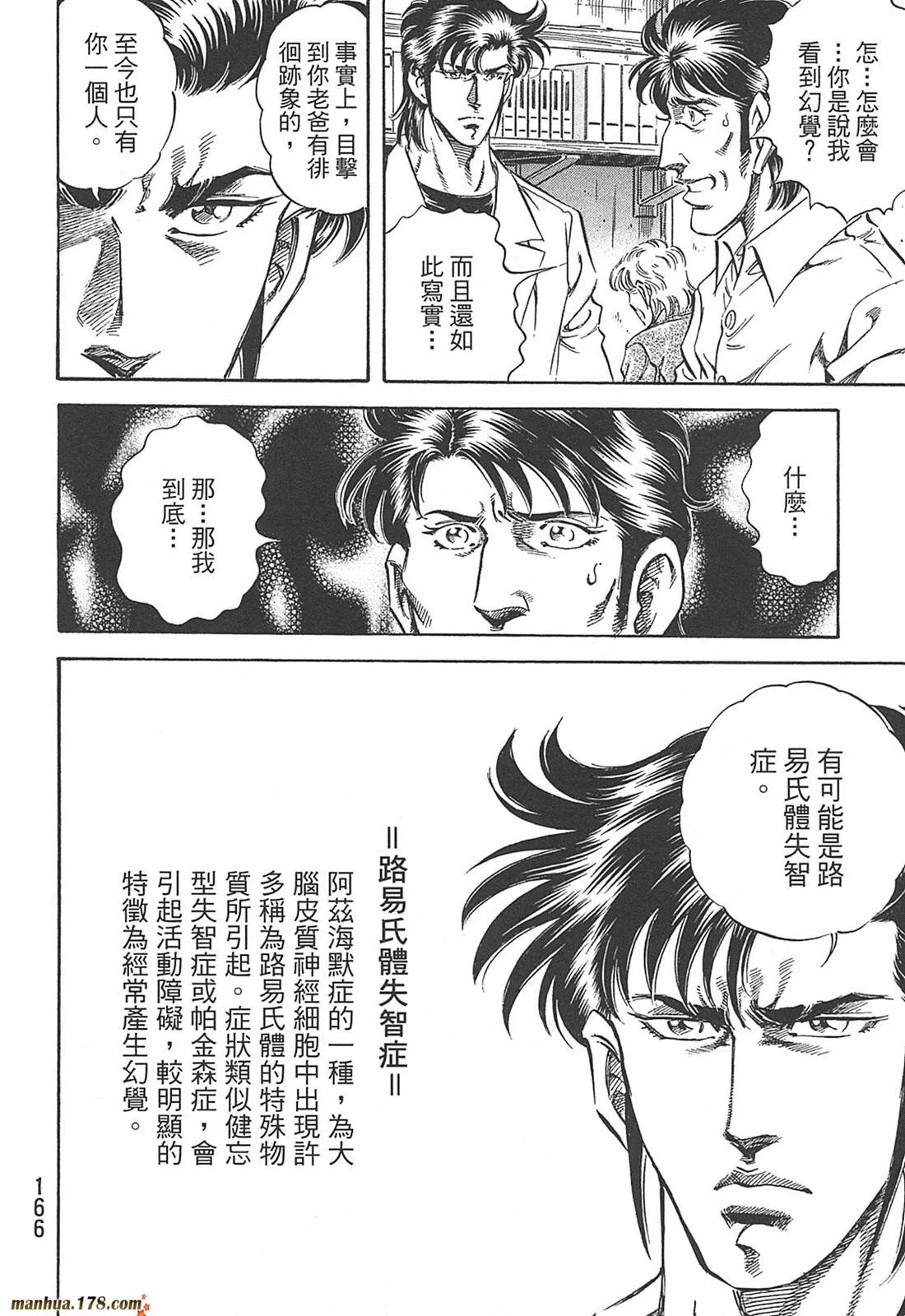 第10卷 第168页