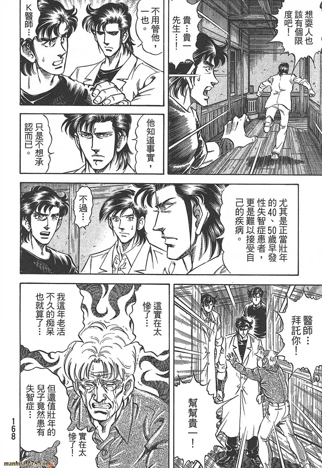 第10卷 第170页