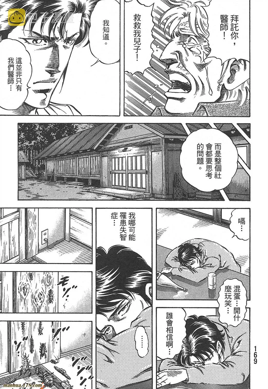 第10卷 第171页