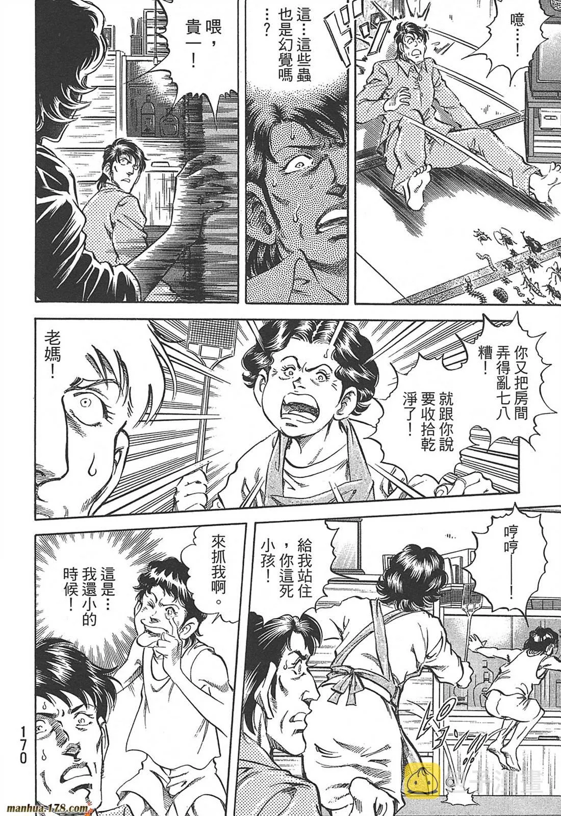第10卷 第172页