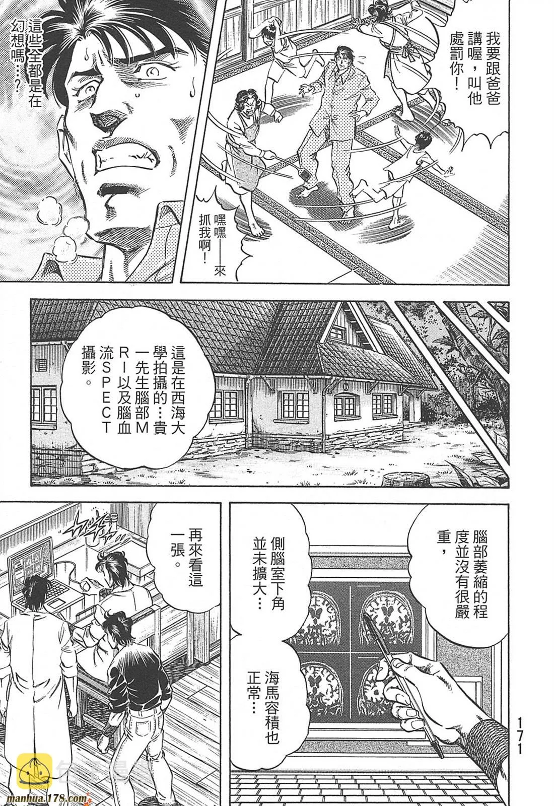 第10卷 第173页