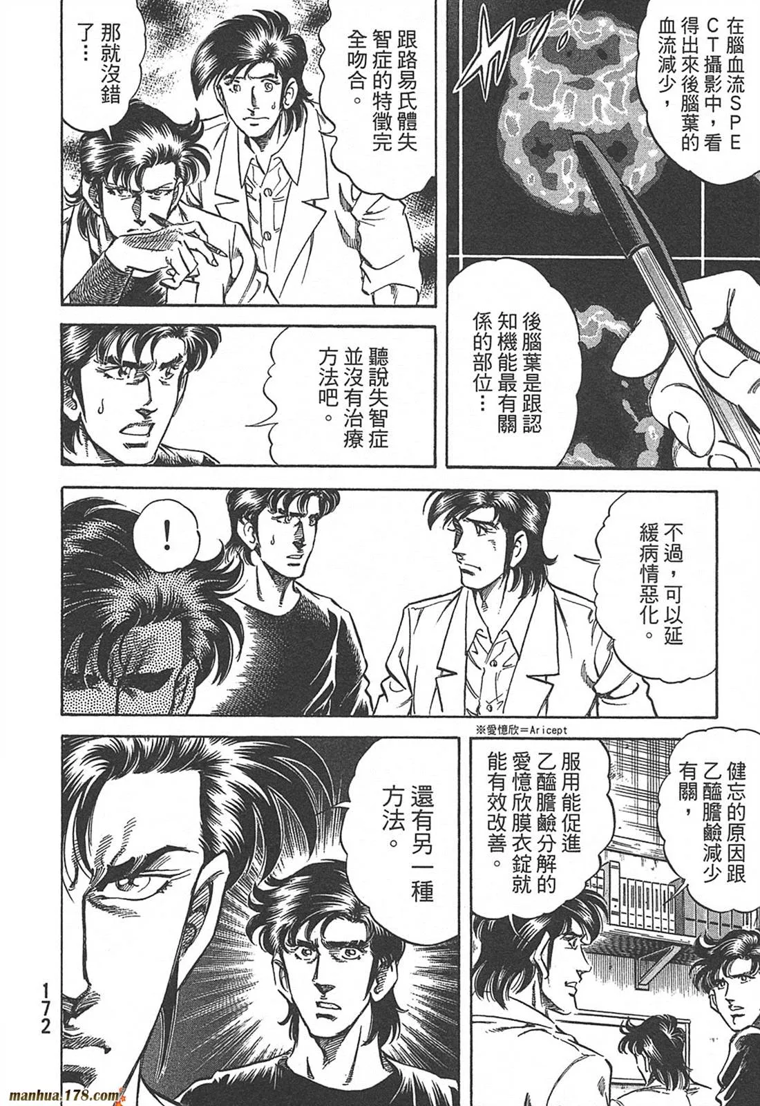 第10卷 第174页
