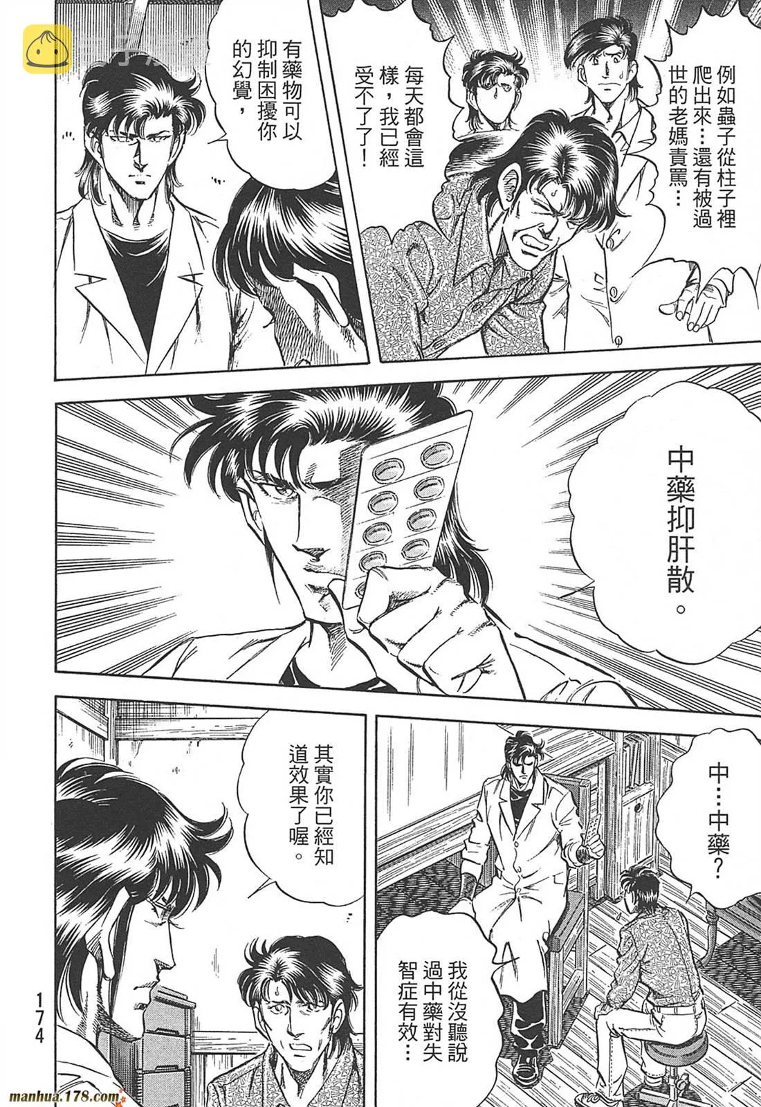 第10卷 第176页