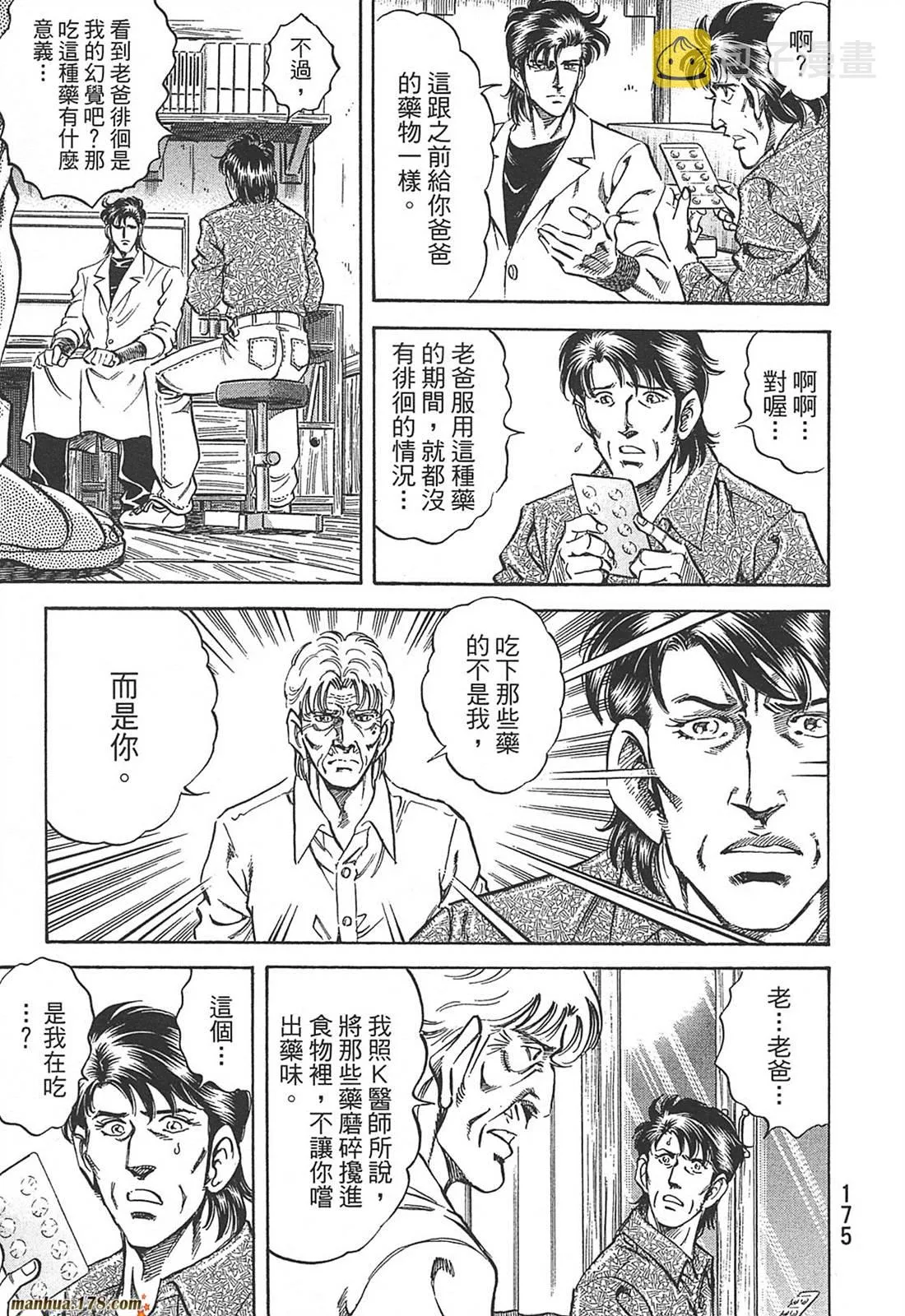 第10卷 第177页