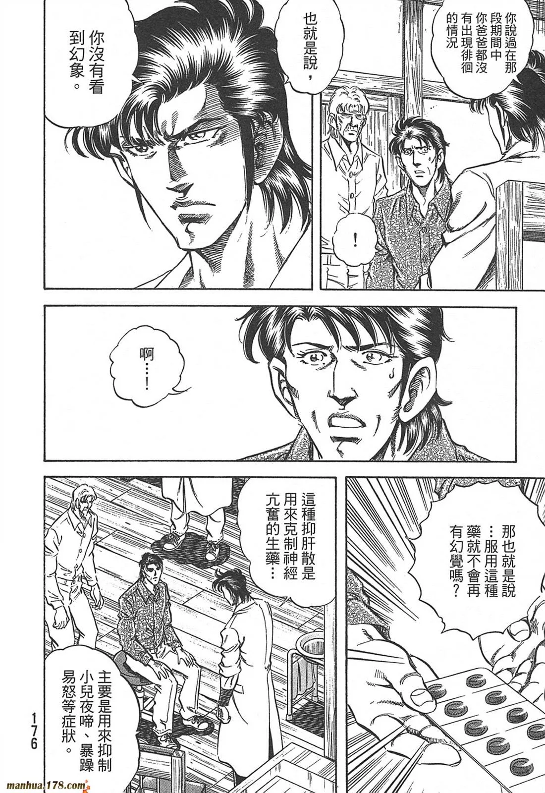 第10卷 第178页
