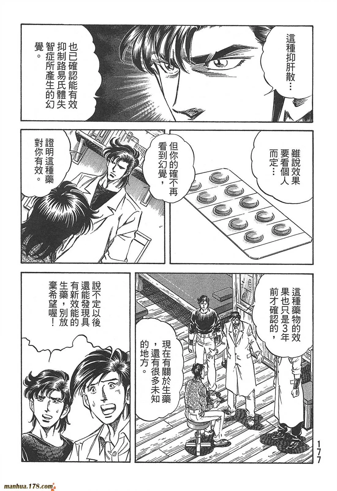 第10卷 第179页
