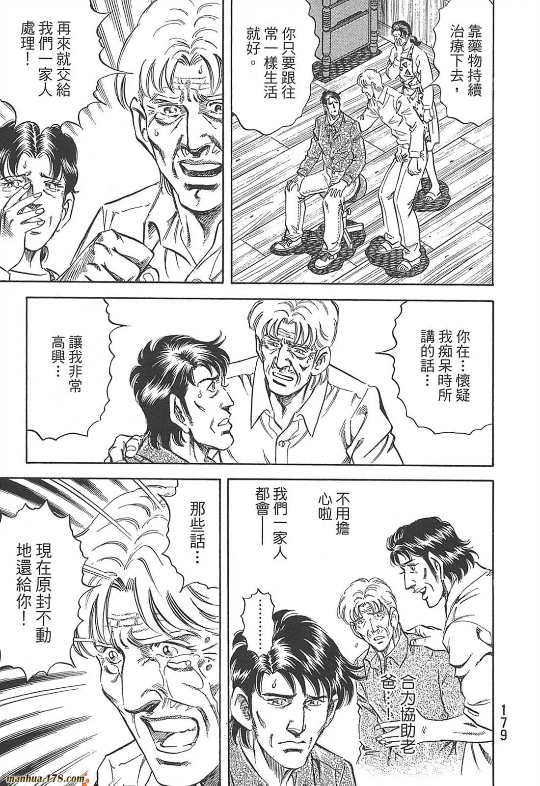 第10卷 第181页