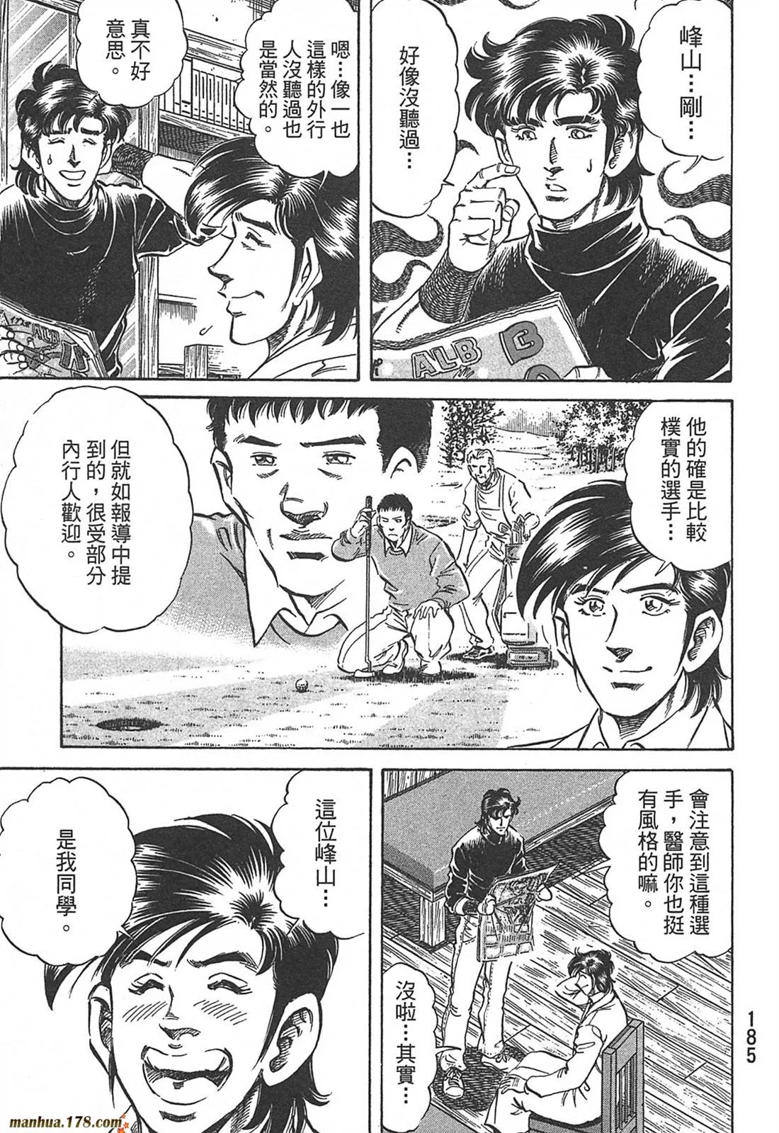 第10卷 第187页