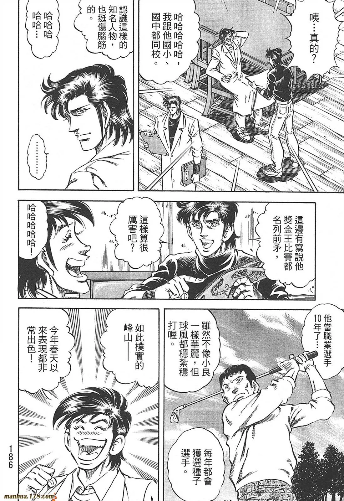 第10卷 第188页